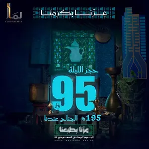 Lamar Ajyad First Tower A *** Mecca